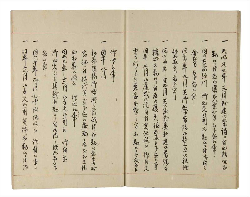 諸士系譜　巻之219　や之部16 - ページ 26