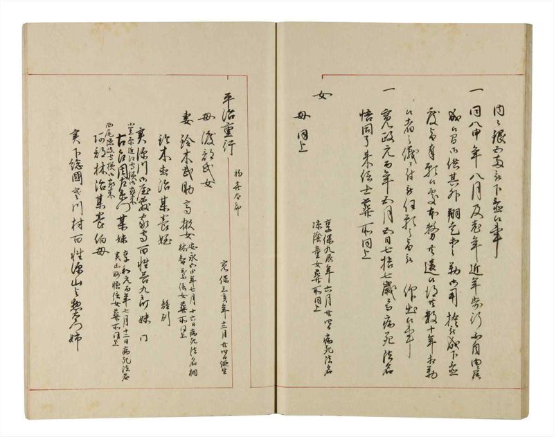 諸士系譜　巻之219　や之部16 - ページ 27