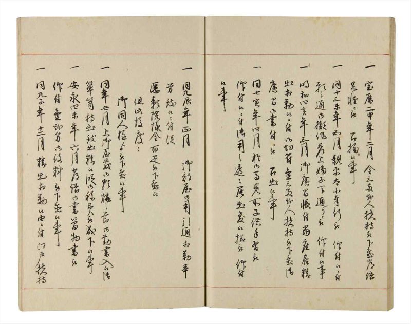 諸士系譜　巻之219　や之部16 - ページ 28