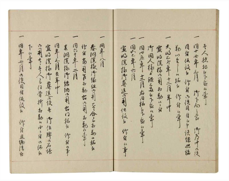 諸士系譜　巻之219　や之部16 - ページ 29