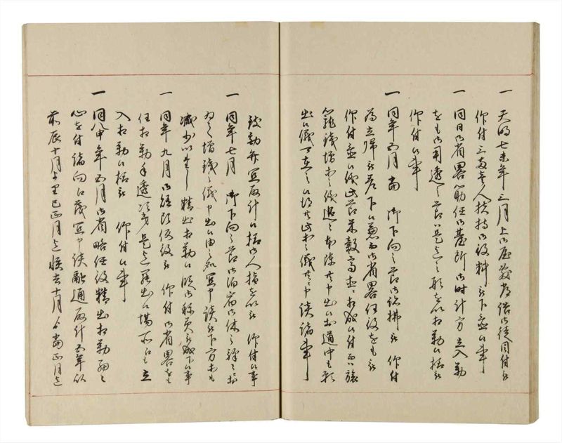 諸士系譜　巻之219　や之部16 - ページ 31