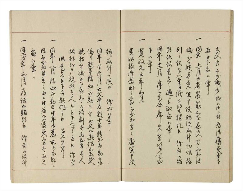 諸士系譜　巻之219　や之部16 - ページ 32