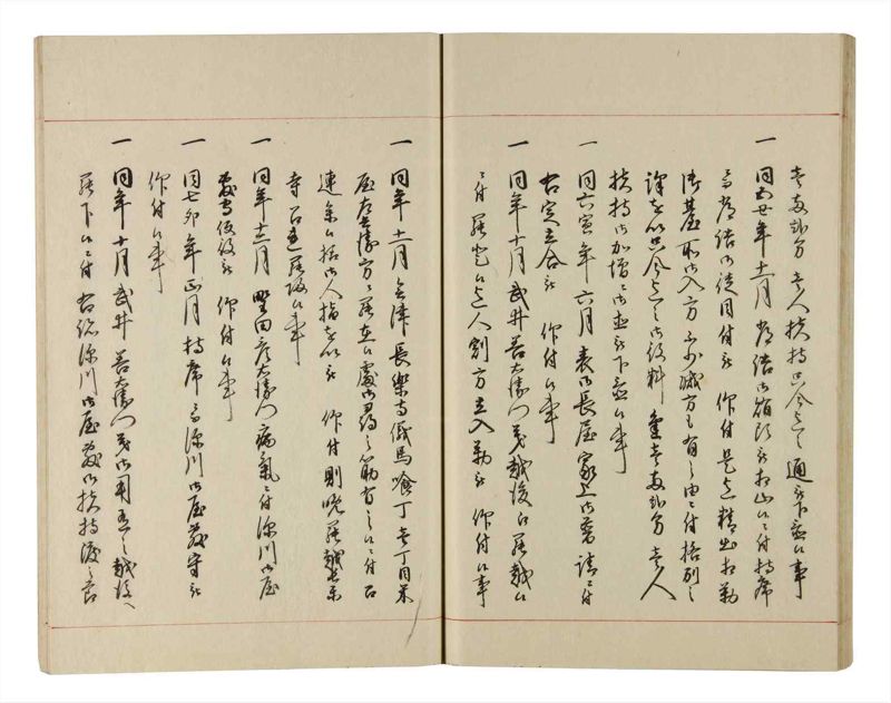 諸士系譜　巻之219　や之部16 - ページ 33