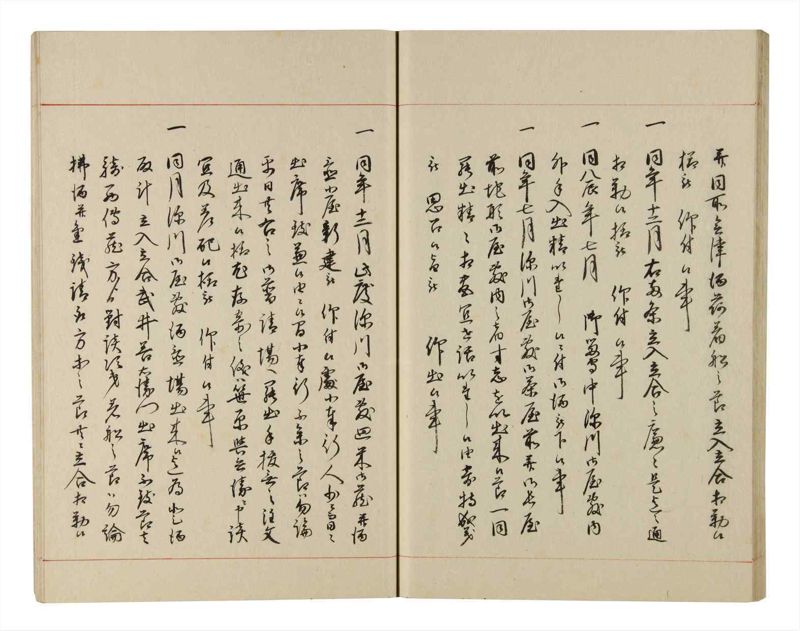 諸士系譜　巻之219　や之部16 - ページ 34
