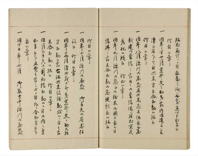 諸士系譜　巻之219　や之部16 - ページ 35