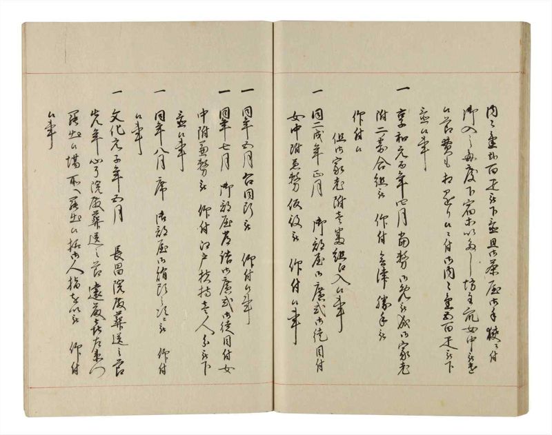 諸士系譜　巻之219　や之部16 - ページ 37