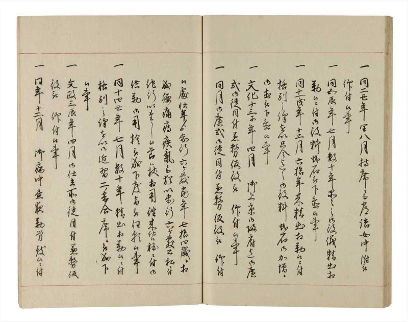 諸士系譜　巻之219　や之部16 - ページ 38