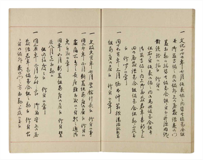 諸士系譜　巻之219　や之部16 - ページ 40