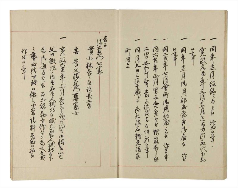 諸士系譜　巻之219　や之部16 - ページ 48