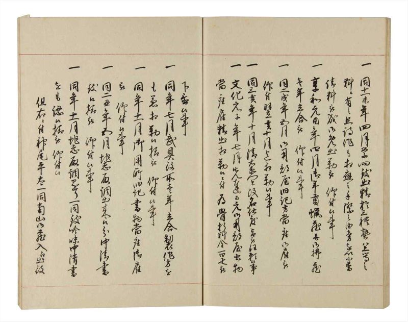 諸士系譜　巻之219　や之部16 - ページ 49