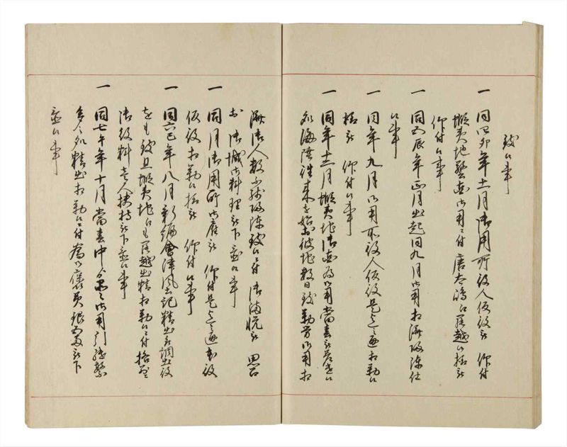 諸士系譜　巻之219　や之部16 - ページ 50