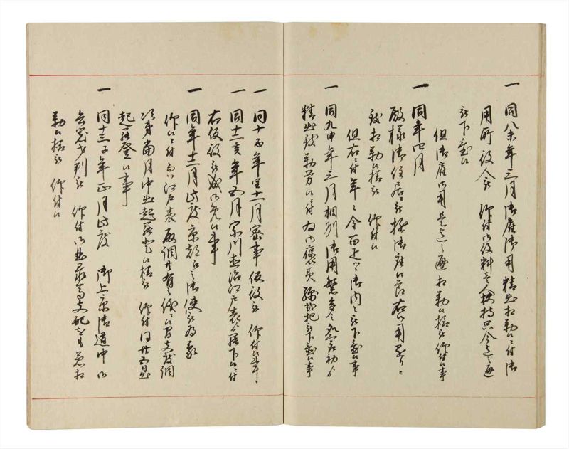 諸士系譜　巻之219　や之部16 - ページ 51