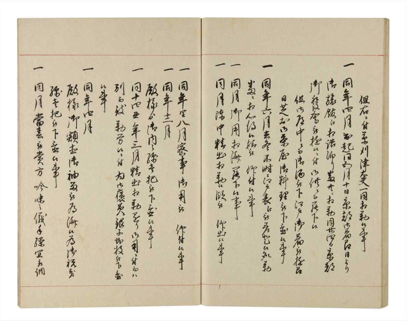 諸士系譜　巻之219　や之部16 - ページ 52