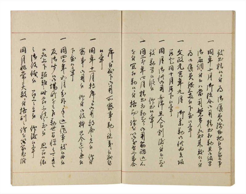 諸士系譜　巻之219　や之部16 - ページ 53