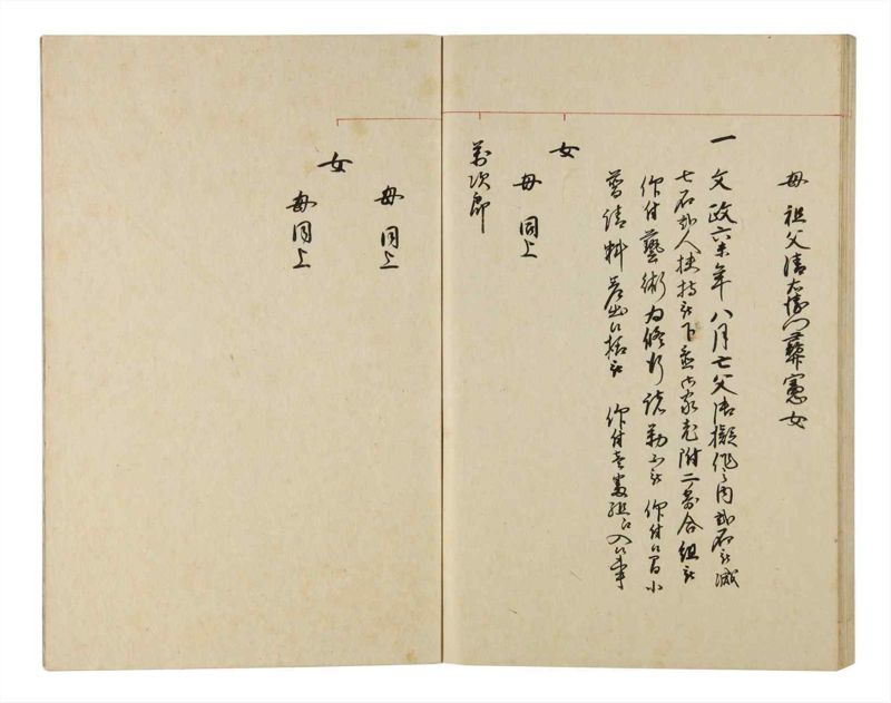 諸士系譜　巻之219　や之部16 - ページ 55