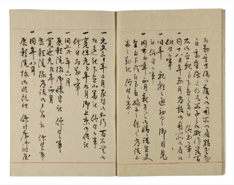 諸士系譜　巻之220　ま之部1 - ページ 7