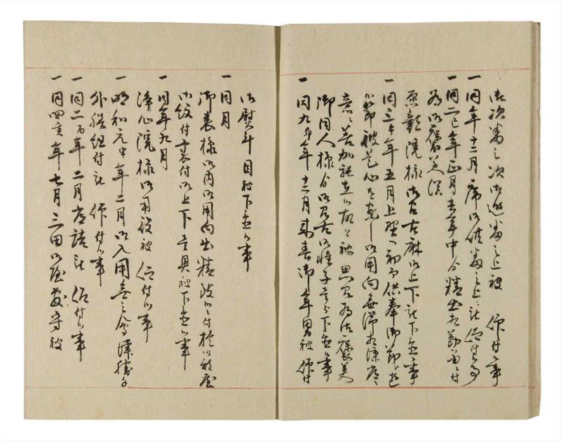 諸士系譜　巻之220　ま之部1 - ページ 8