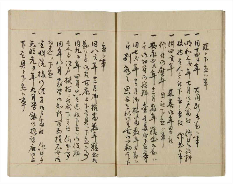 諸士系譜　巻之220　ま之部1 - ページ 11
