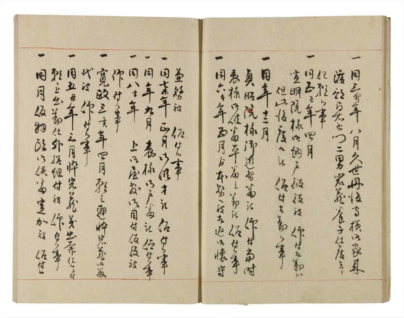 諸士系譜　巻之220　ま之部1 - ページ 12