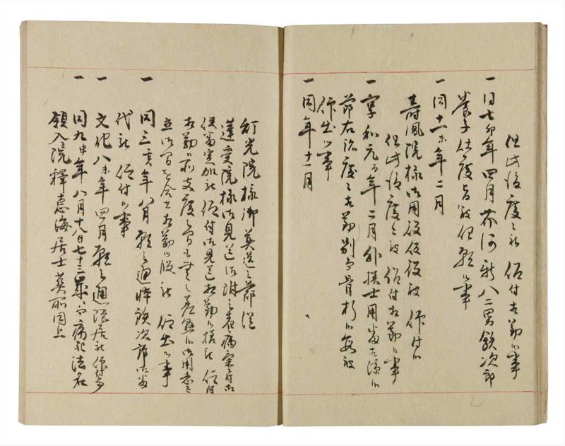 諸士系譜　巻之220　ま之部1 - ページ 13