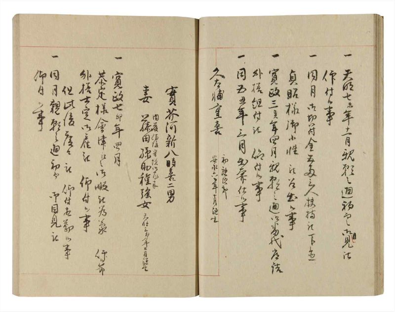 諸士系譜　巻之220　ま之部1 - ページ 16