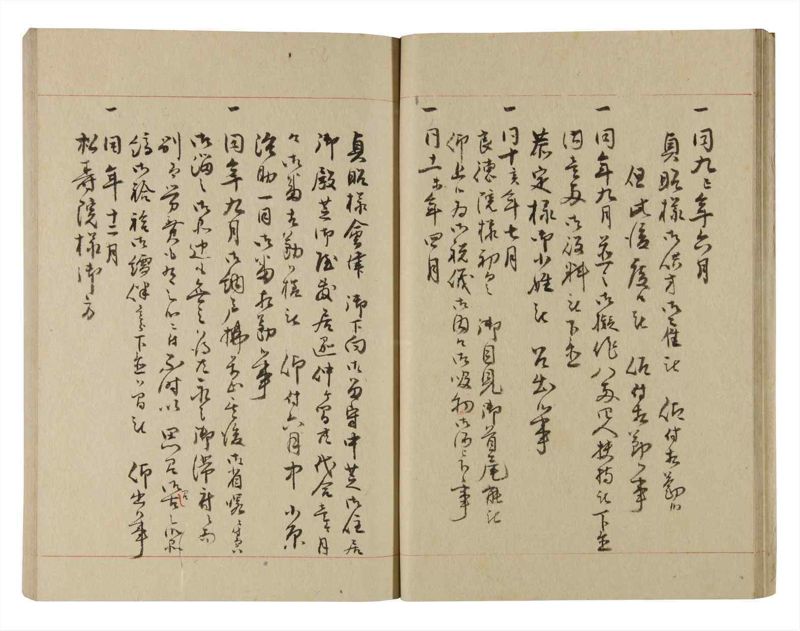 諸士系譜　巻之220　ま之部1 - ページ 17