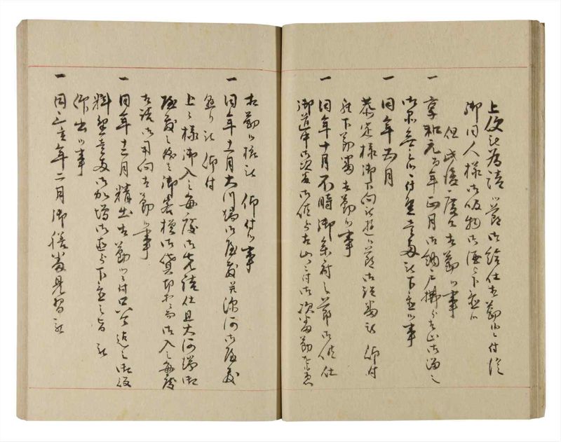 諸士系譜　巻之220　ま之部1 - ページ 18