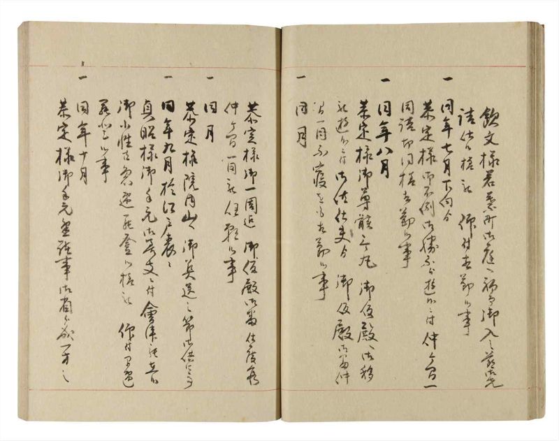 諸士系譜　巻之220　ま之部1 - ページ 20