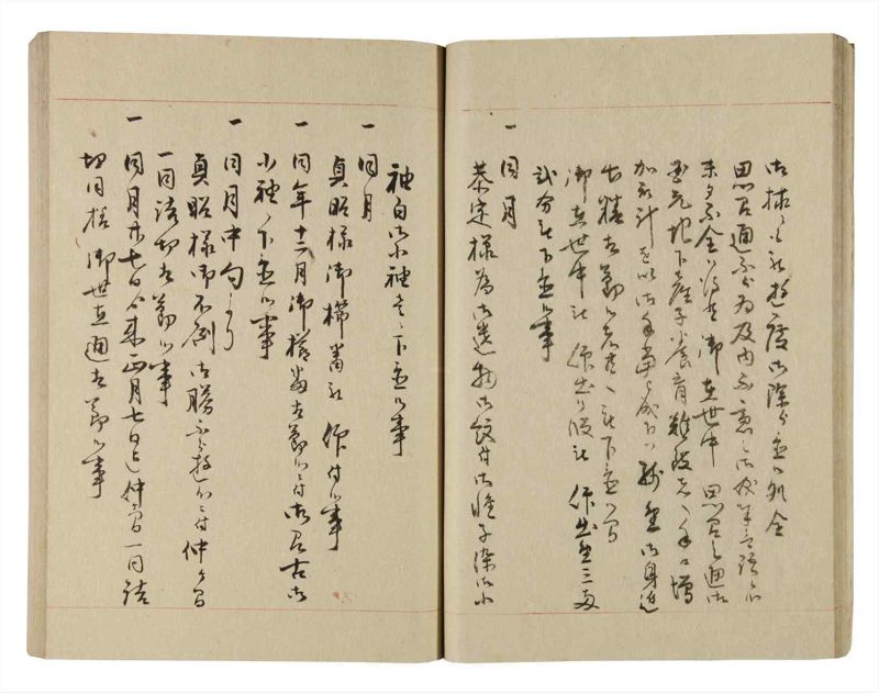 諸士系譜　巻之220　ま之部1 - ページ 21