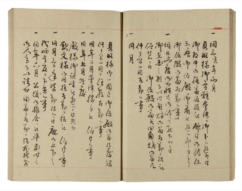 諸士系譜　巻之220　ま之部1 - ページ 22