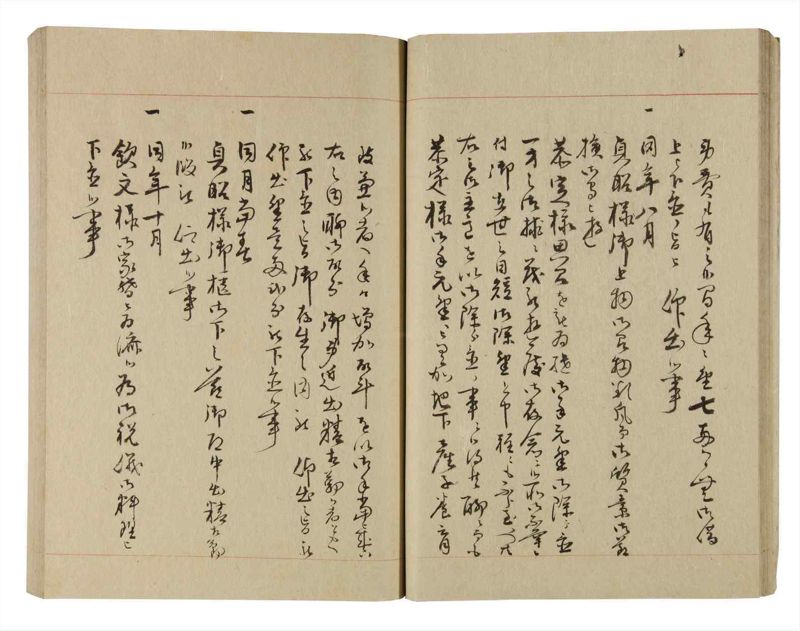 諸士系譜　巻之220　ま之部1 - ページ 23