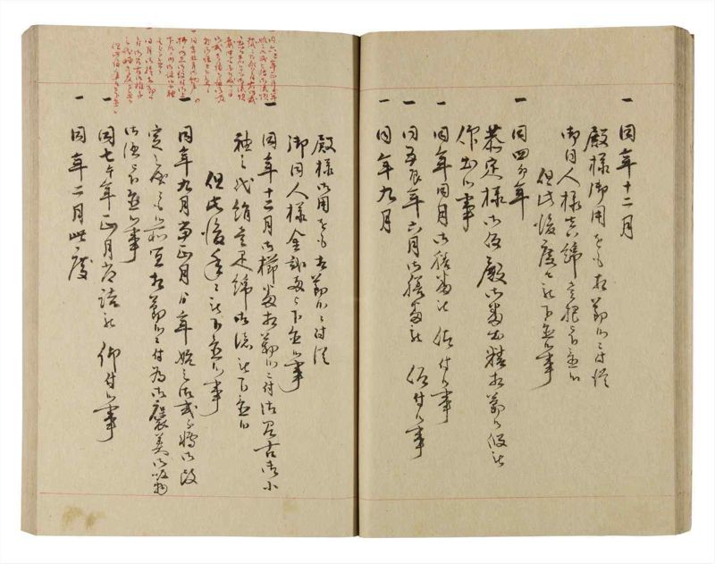 諸士系譜　巻之220　ま之部1 - ページ 24