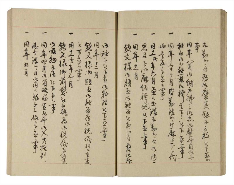 諸士系譜　巻之220　ま之部1 - ページ 27
