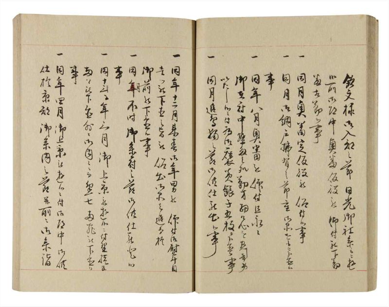 諸士系譜　巻之220　ま之部1 - ページ 28