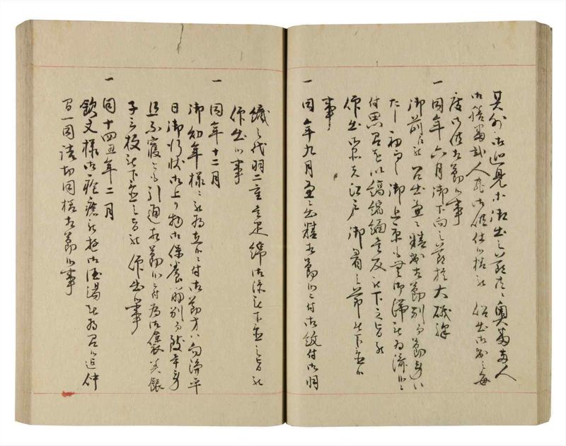 諸士系譜　巻之220　ま之部1 - ページ 29