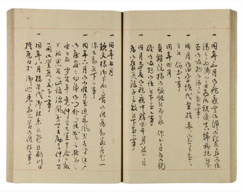 諸士系譜　巻之220　ま之部1 - ページ 30