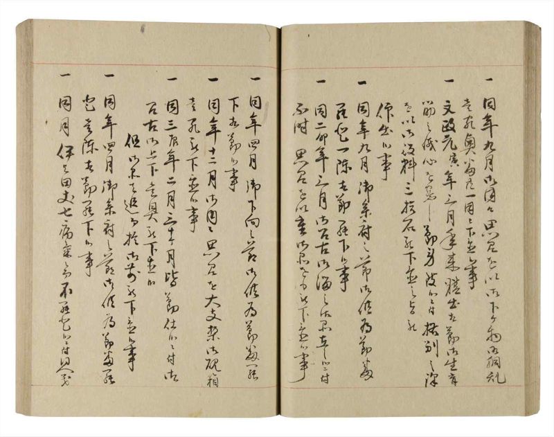 諸士系譜　巻之220　ま之部1 - ページ 31