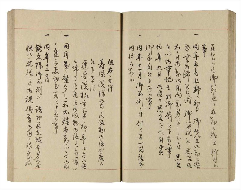 諸士系譜　巻之220　ま之部1 - ページ 32