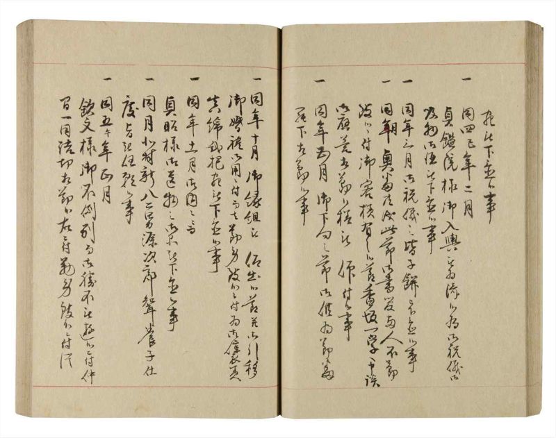 諸士系譜　巻之220　ま之部1 - ページ 33