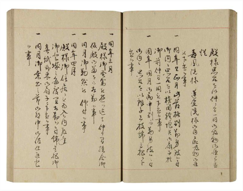 諸士系譜　巻之220　ま之部1 - ページ 34