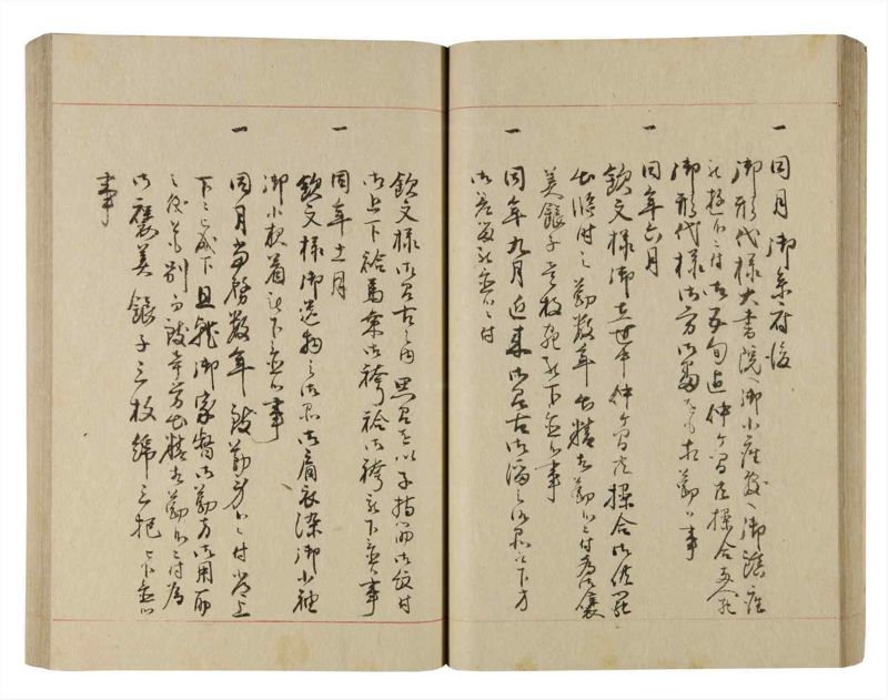 諸士系譜　巻之220　ま之部1 - ページ 35
