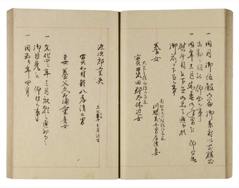 諸士系譜　巻之220　ま之部1 - ページ 37