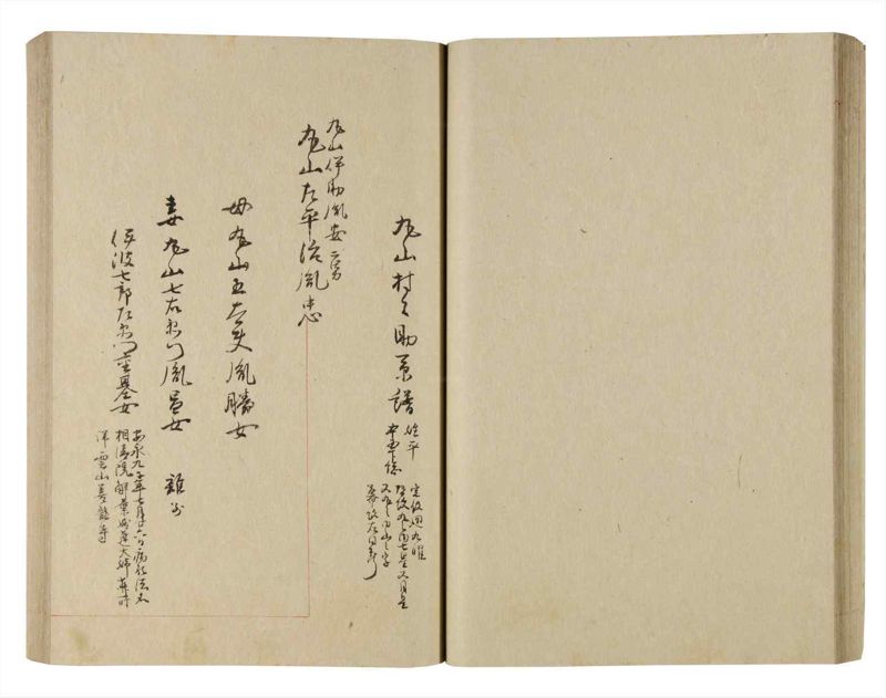 諸士系譜　巻之220　ま之部1 - ページ 39