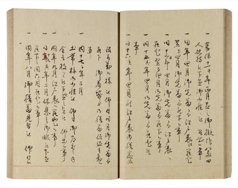 諸士系譜　巻之220　ま之部1 - ページ 40