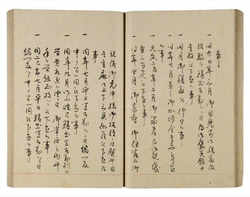 諸士系譜　巻之220　ま之部1 - ページ 41