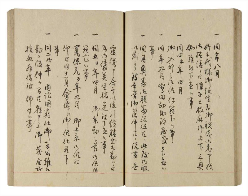 諸士系譜　巻之220　ま之部1 - ページ 42