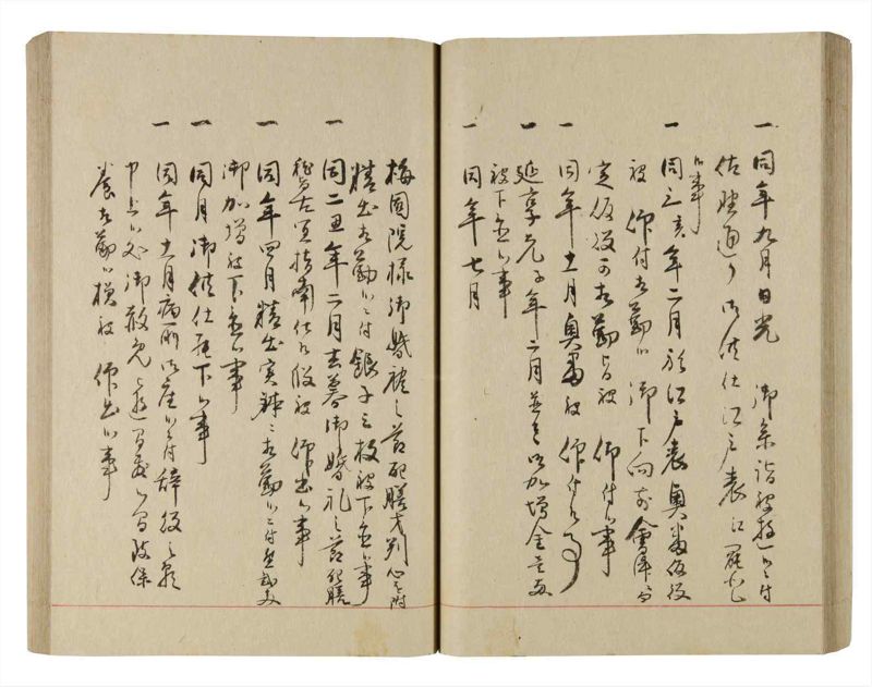 諸士系譜　巻之220　ま之部1 - ページ 43