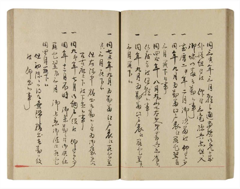 諸士系譜　巻之220　ま之部1 - ページ 44