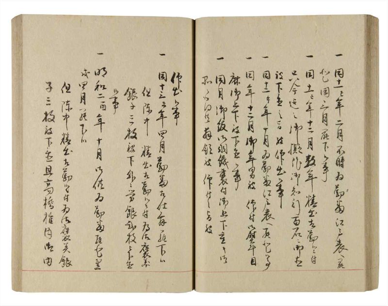 諸士系譜　巻之220　ま之部1 - ページ 45