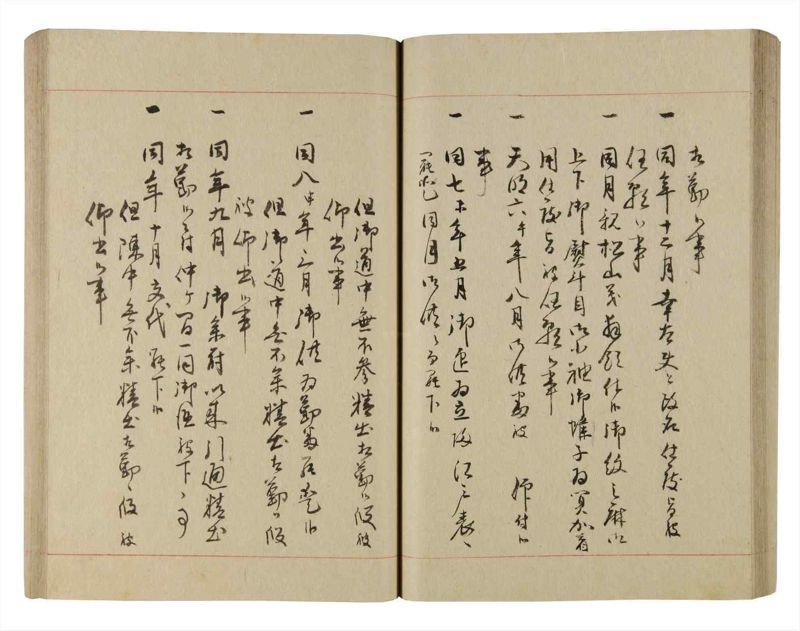 諸士系譜　巻之220　ま之部1 - ページ 49